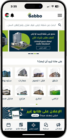 اكتشف منصة طابو العقارية